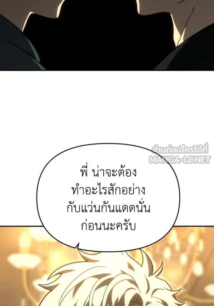 อดีตบอสหอคอย ตอนที่ 119 รูปที่ 170