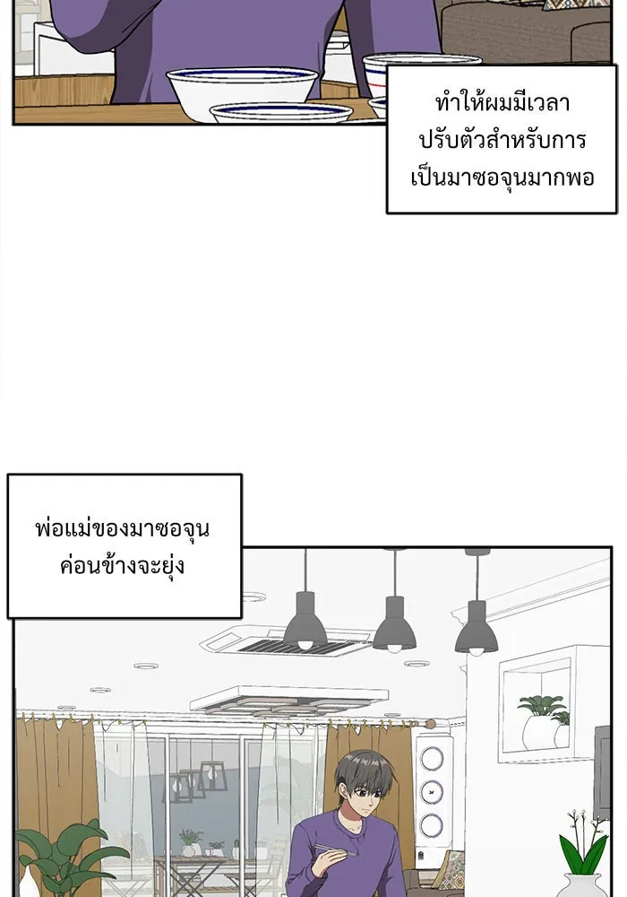 ช่วยเปลี่ยนฉันที ตอนที่ 41. แบซอนจู 7 รูปที่ 100