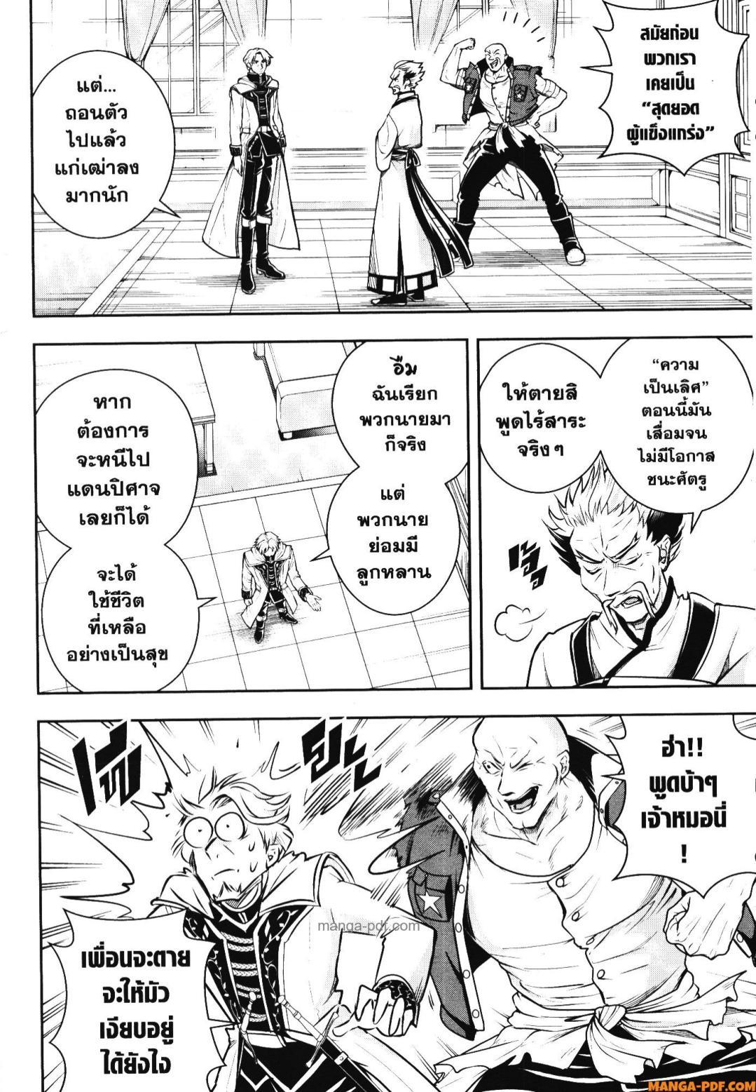 Manga-lc-com อ่านมังงะ อ่านการ์ตูน ออนไลน์ ฟรี Shitsugyou Kenja no Nariagari ตอนที่ 1 2 3 4 5 6 7 8 9 10 11 12 13 14 ฟรี ไม่มีโฆษณา Manga-lc - อ่าน มังงะ อ่าน การ์ตูน ออนไลน์ อ่านมังงะ ฟรี