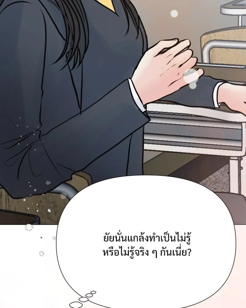 รักนี้ไม่ต้องมีเซนส์ ตอนที่ 47 รูปที่ 16