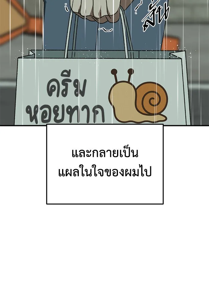 ช่วยเปลี่ยนฉันที ตอนที่ 297. ซีซัน 3 โซอินกุก 5 รูปที่ 119