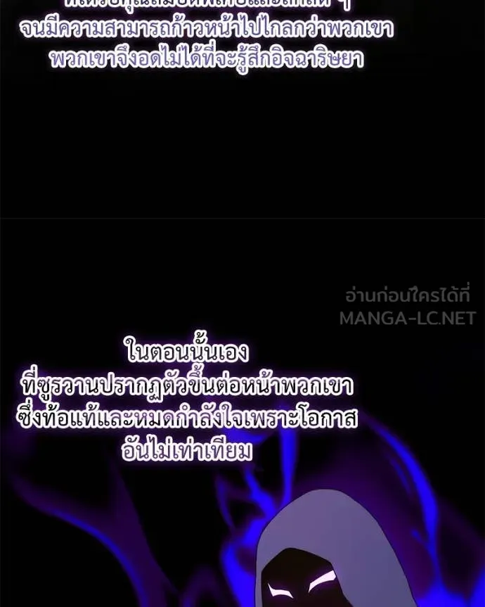 คนสวนโลกฮันเตอร์ ตอนที่ 85 รูปที่ 151