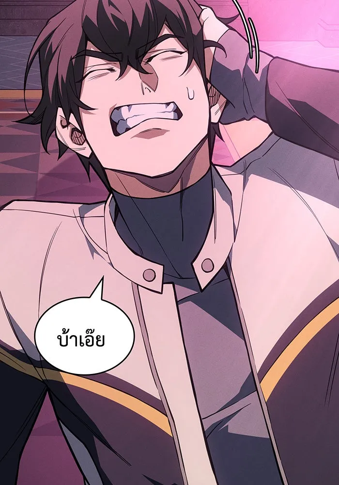เกิดใหม่พร้อมพลังแห่งราชัน ตอนที่ 139 รูปที่ 80