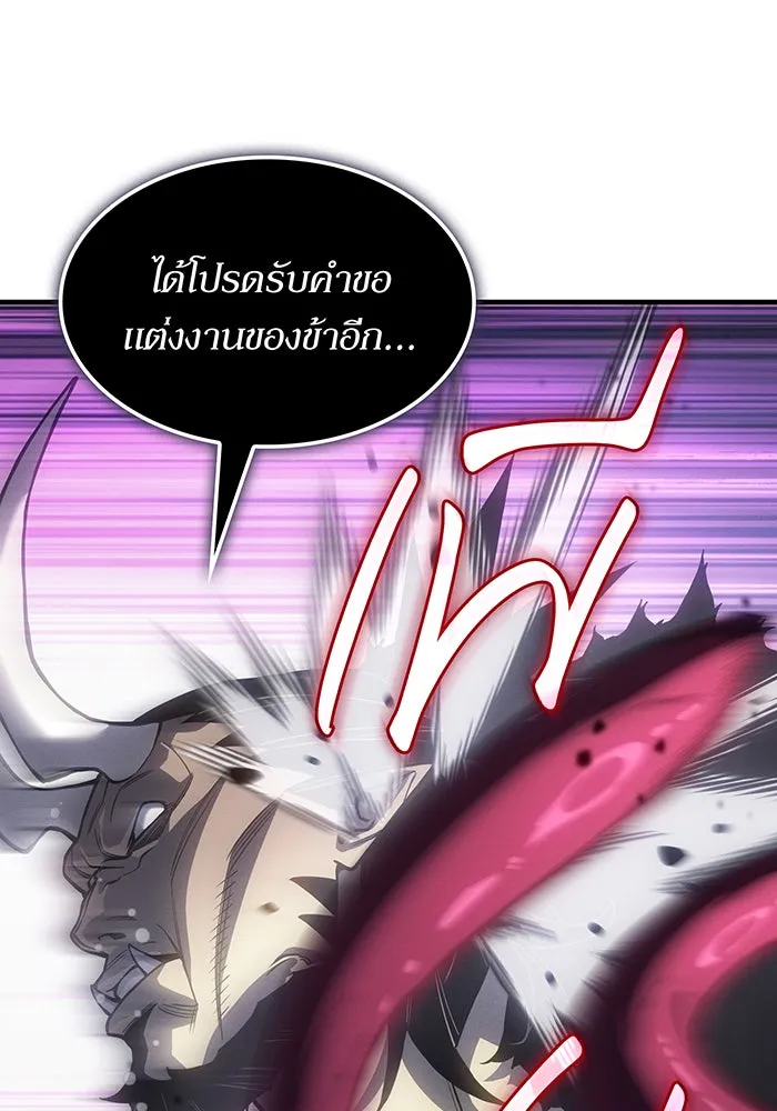 เกิดใหม่พร้อมพลังแห่งราชัน ตอนที่ 133 รูปที่ 112