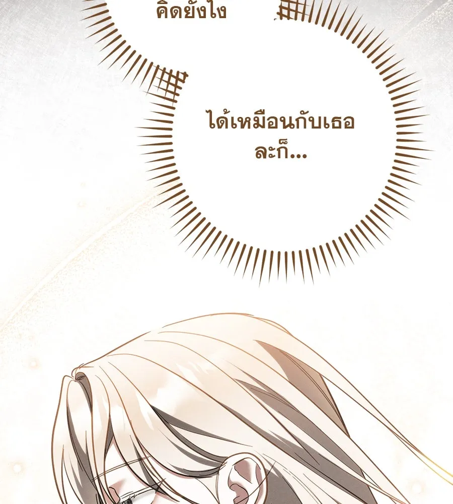 เรือนจำรัก ตอนที่ 51 รูปที่ 59