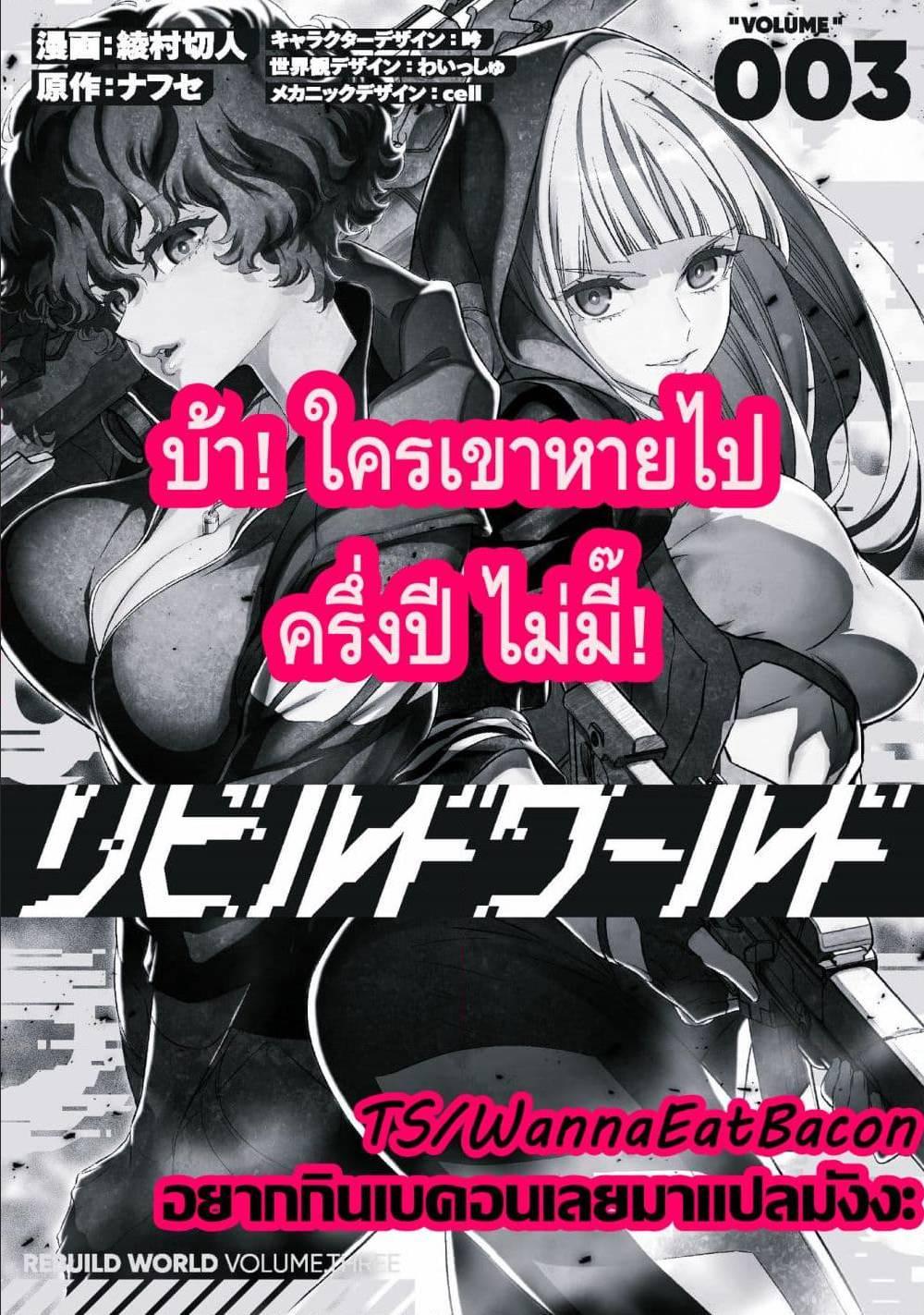 Manga-lc-com อ่านมังงะ อ่านการ์ตูน ออนไลน์ ฟรี Rebuild World ตอนที่ 1 2 3 4 5 6 7 8 9 10 11 12 13 14 ฟรี ไม่มีโฆษณา Manga-lc - อ่าน มังงะ อ่าน การ์ตูน ออนไลน์ อ่านมังงะ ฟรี