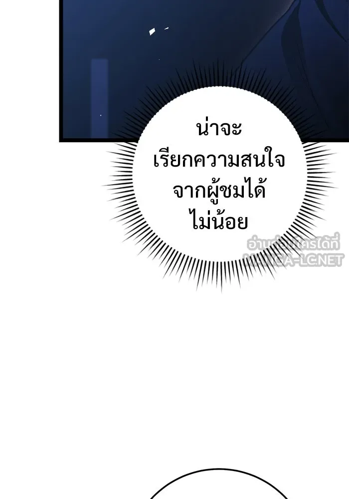 ราชินีนักบู๊ ตอนที่ 77 รูปที่ 45