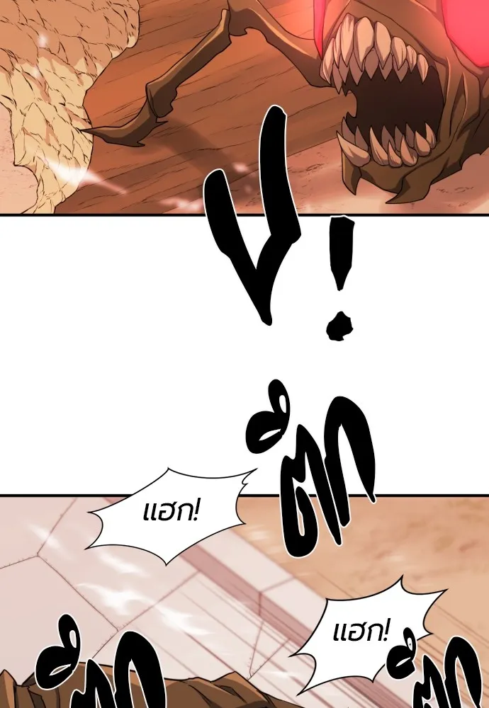 ยอดสถาปนิกผู้พิทักษ์อาณาจักร ตอนที่ 49 รูปที่ 28