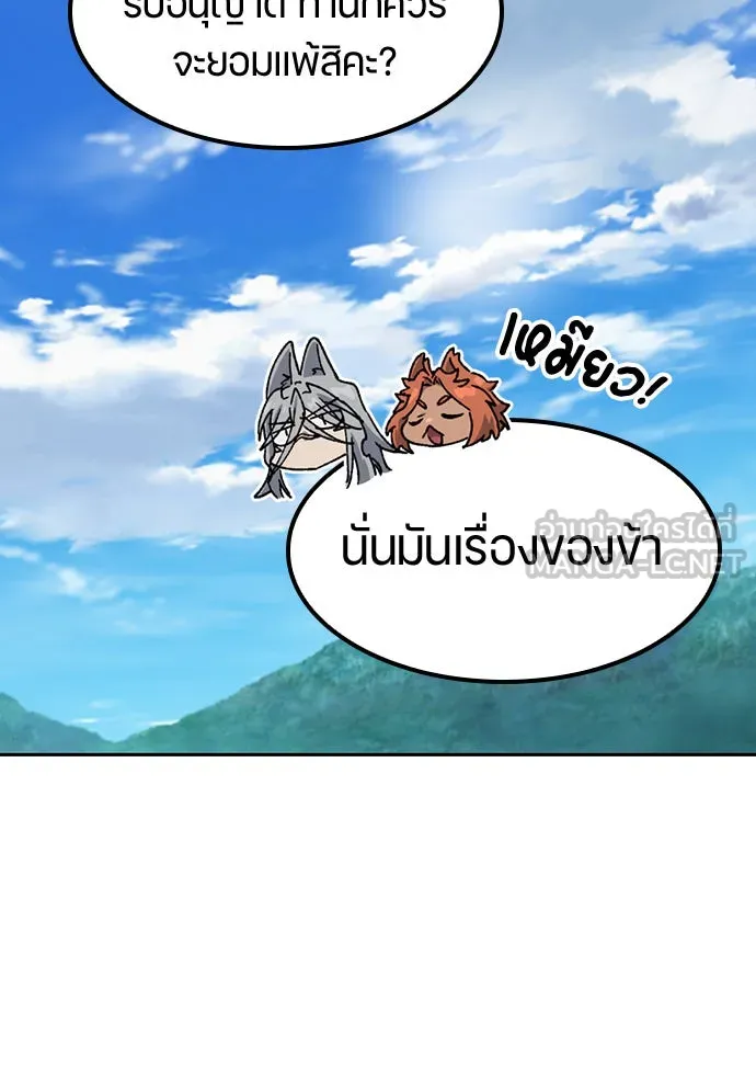 ตั้งแคมป์ฮีลใจในต่างโลก ตอนที่ 59 รูปที่ 64