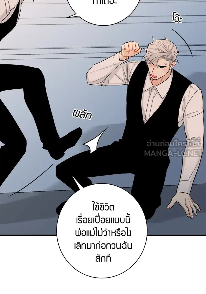 Good Gosh Daddy ตอนที่ 21 ใครกันแน่ รูปที่ 42