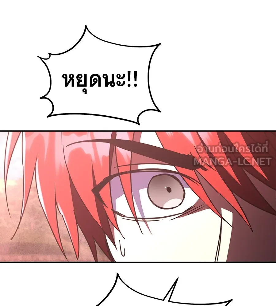 ถึกทนแทงก์แรงก์ C ตอนที่ 21 รูปที่ 39