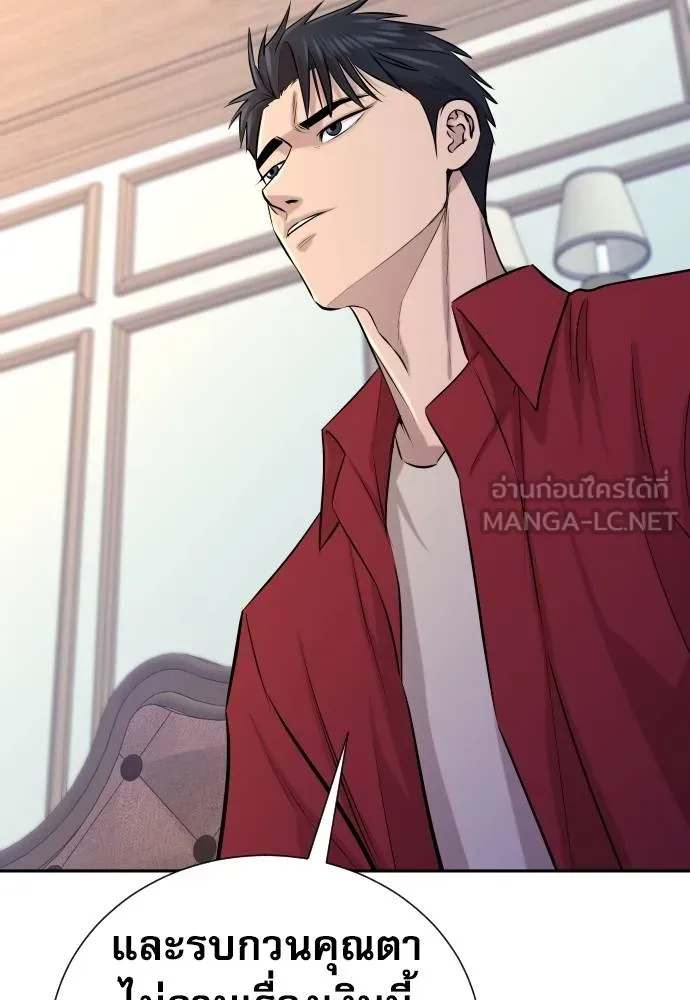 หลานอัจฉริยะ ตอนที่ 25 รูปที่ 46