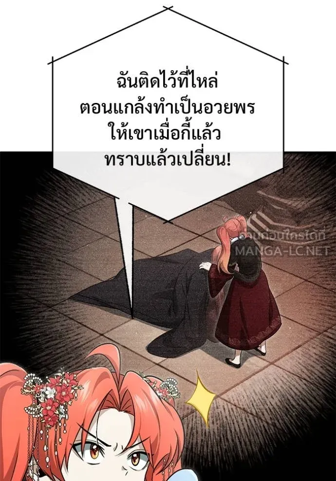 Regressor’s Life Aft ตอนที่ 89 รูปที่ 38