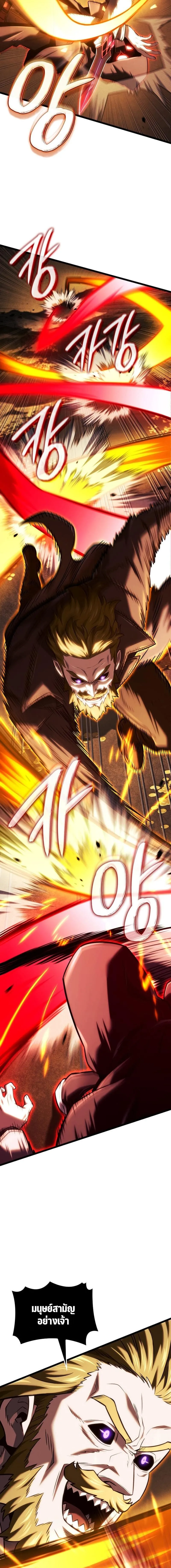 Revenge of the Iron-Blooded Sword Hound ตอนที่ ตอนที่ 137 รูปที่ 19