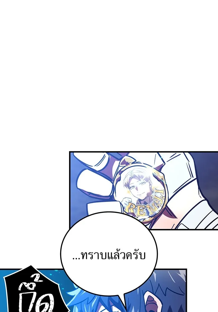 เพลเยอร์เลือดเทวะ ตอนที่ 56 หายนะครั้งที่ 2 ③ รูปที่ 80