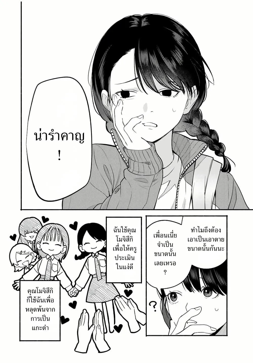 Manga-lc-com อ่านมังงะ อ่านการ์ตูน ออนไลน์ ฟรี Tomodachi Zukuri ตอนที่ 1 2 3 4 5 6 7 8 9 10 11 12 13 14 ฟรี ไม่มีโฆษณา Manga-lc - อ่าน มังงะ อ่าน การ์ตูน ออนไลน์ อ่านมังงะ ฟรี