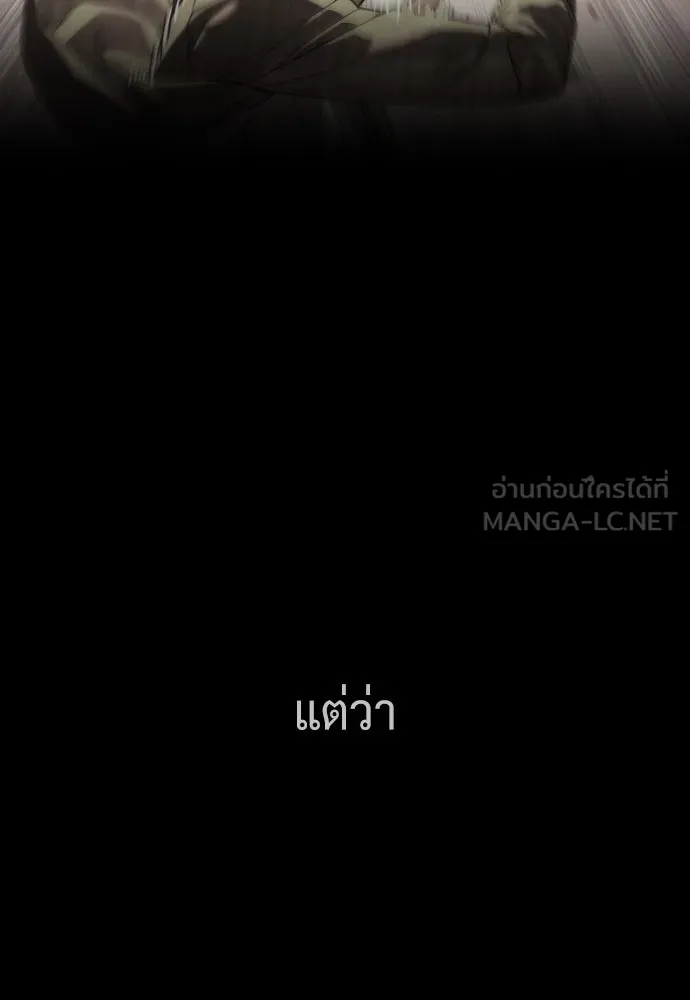 นักฆ่าย้อนวัย ตอนที่ 98 รูปที่ 177