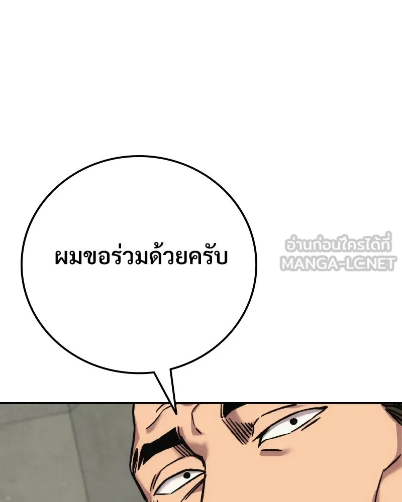บอกมาค่าตัวเท่าไหร่ ตอนที่ 15 รูปที่ 219