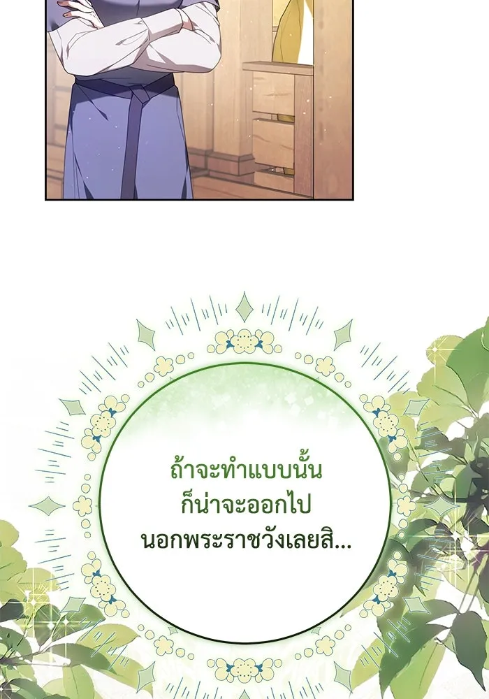 ย้อนเวลาพลิกชะตาทายาท ตอนที่ 31 รูปที่ 71