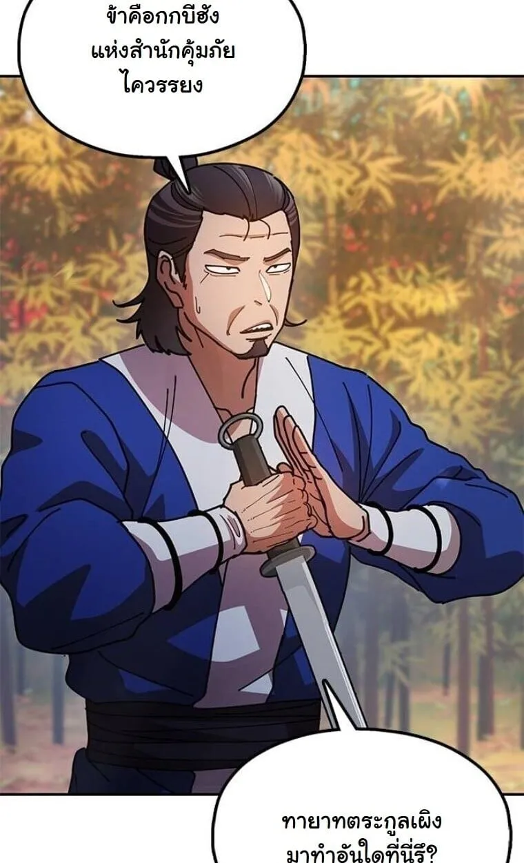 Chronicles of the Lazy Sovereign บ_นท_กของราชาจอมข_เก_ยจ ตอนที่ ตอนที่ 15 รูปที่ 105
