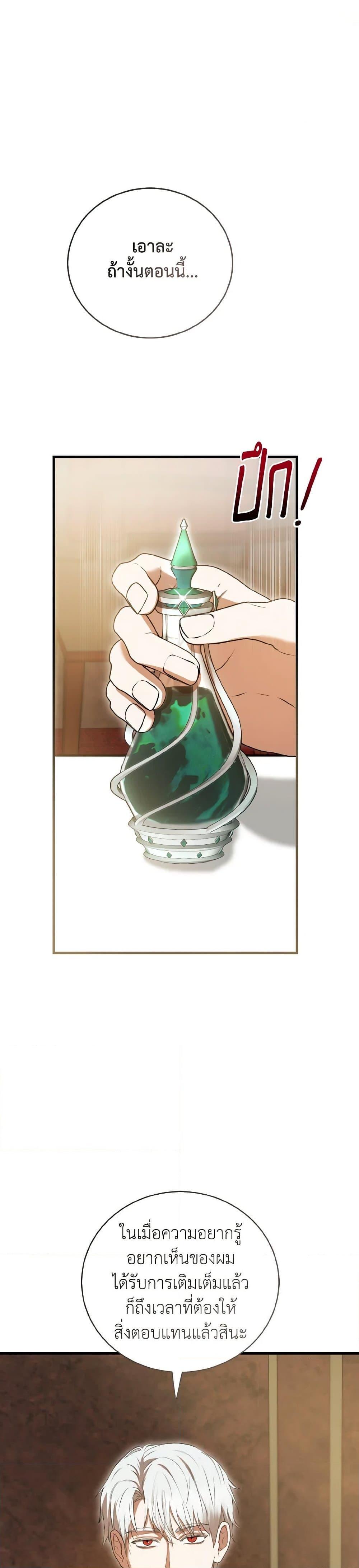 Manga-lc-com อ่านมังงะ อ่านการ์ตูน ออนไลน์ ฟรี I Saw the Future With the Killer Grand Duke ตอนที่ 1 2 3 4 5 6 7 8 9 10 11 12 13 14 ฟรี ไม่มีโฆษณา Manga-lc - อ่าน มังงะ อ่าน การ์ตูน ออนไลน์ อ่านมังงะ ฟรี