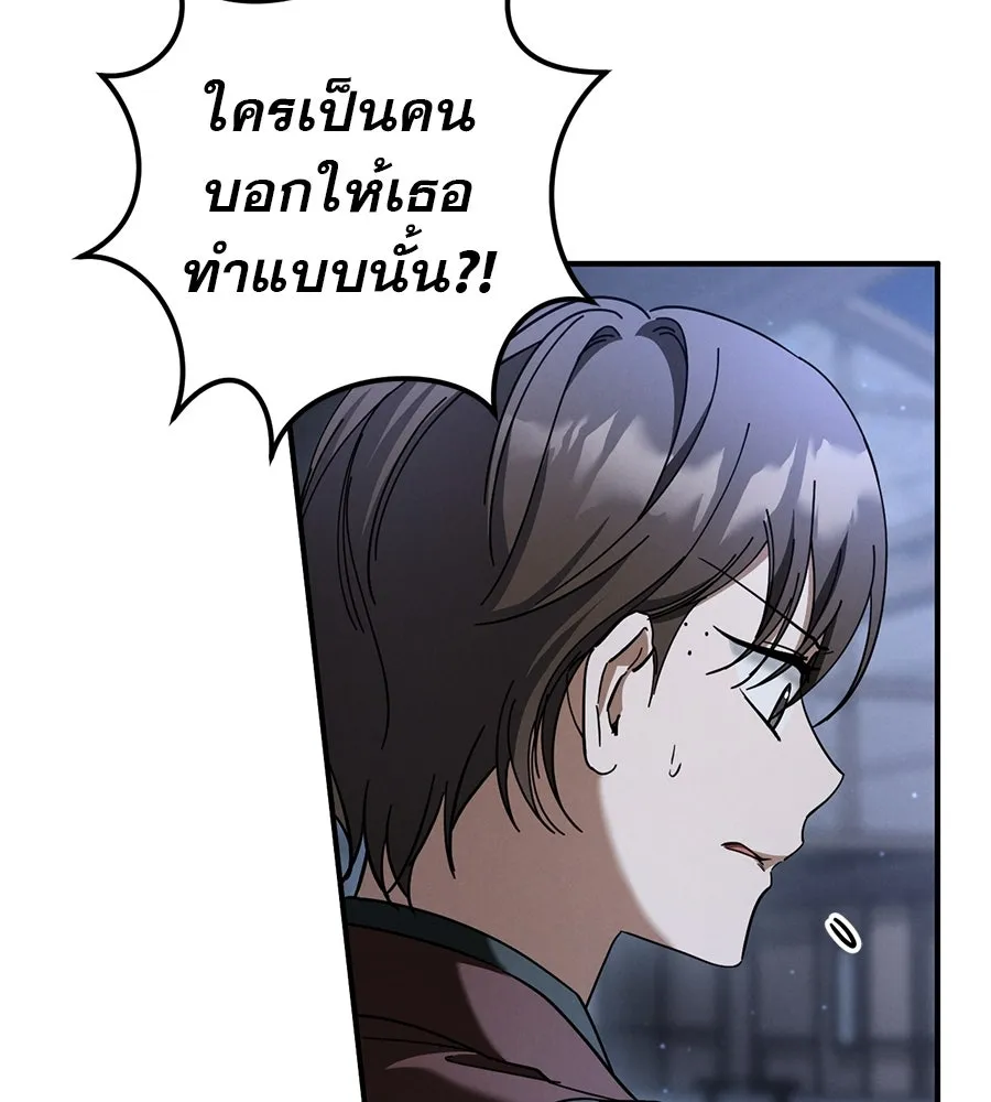 เรือนจำรัก ตอนที่ 57 รูปที่ 56