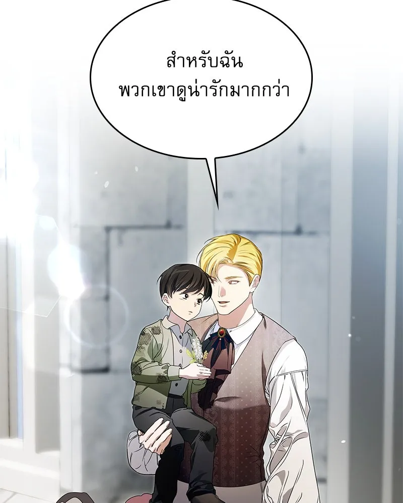 กำราบรักร้ายนายจอมพยศ ตอนที่ 15 รูปที่ 56