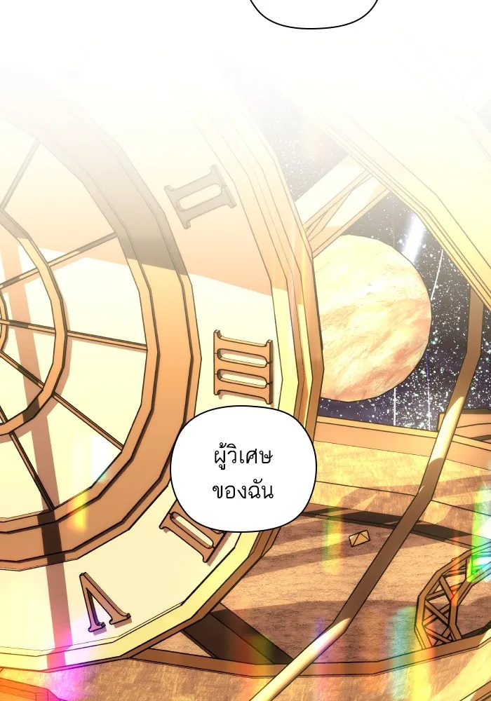 บุตรสาวของดยุกปีศาจ ตอนที่ 89 รูปที่ 85