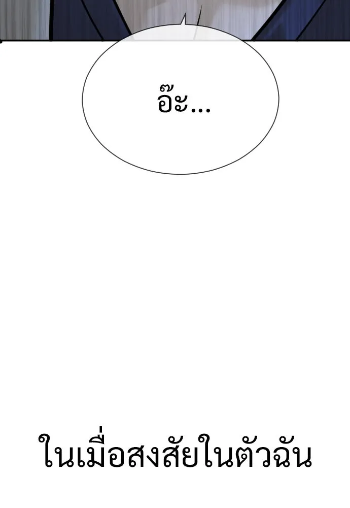 นักฆ่าย้อนวัย ตอนที่ 18 รูปที่ 52