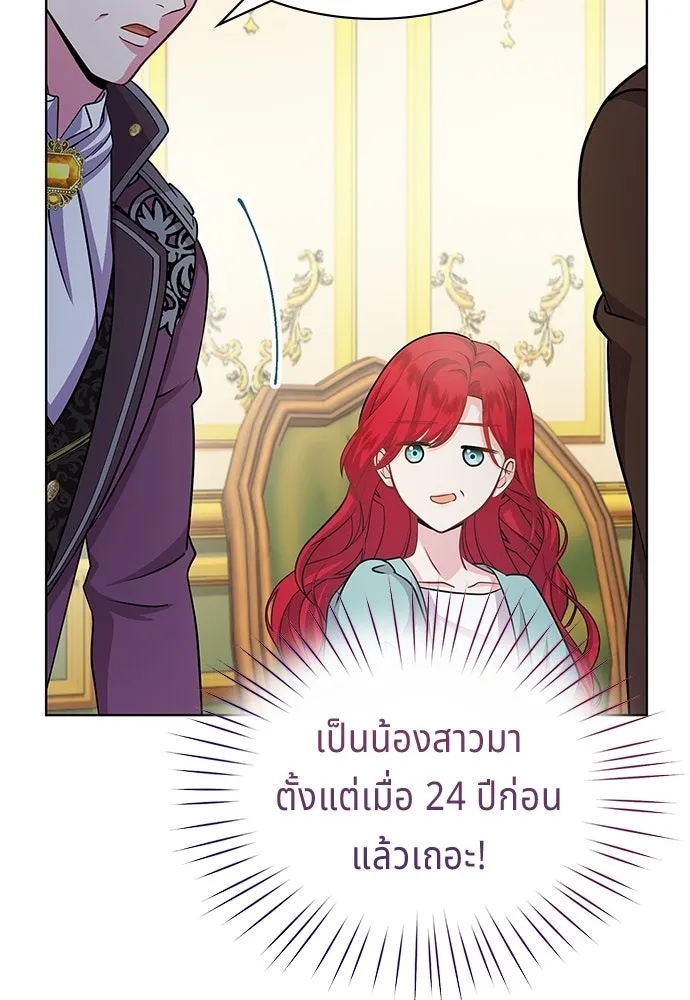 เวทฟื้นฟูได้ผลดีเกินไปแล้ว ตอนที่ 5 รูปที่ 43