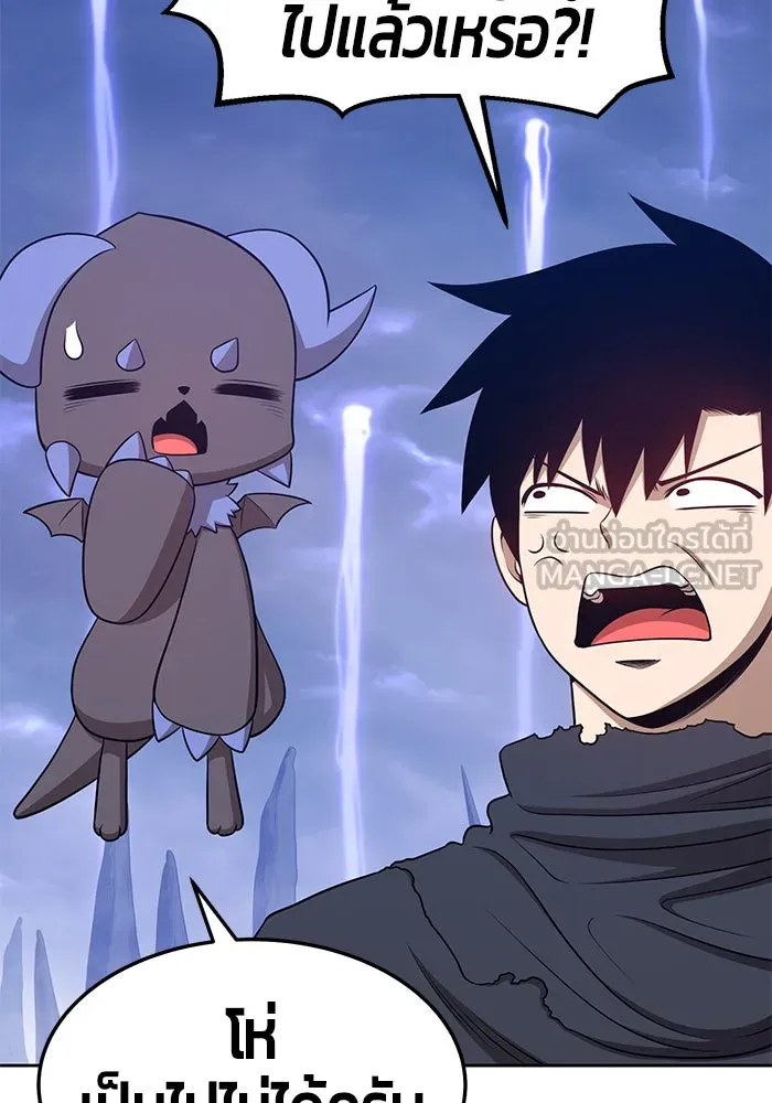 +99 ท่อนไม้พร้อมบวก ตอนที่ 13 รูปที่ 87