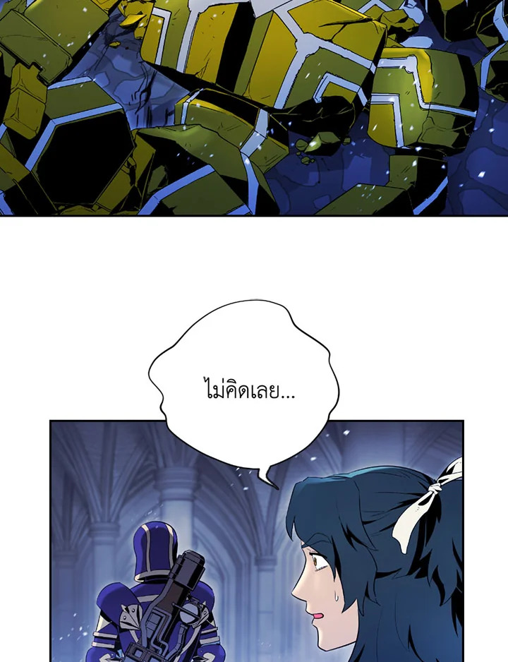 พลทหารโครงกระดูกผู้ม ตอนที่ 73 รูปที่ 2