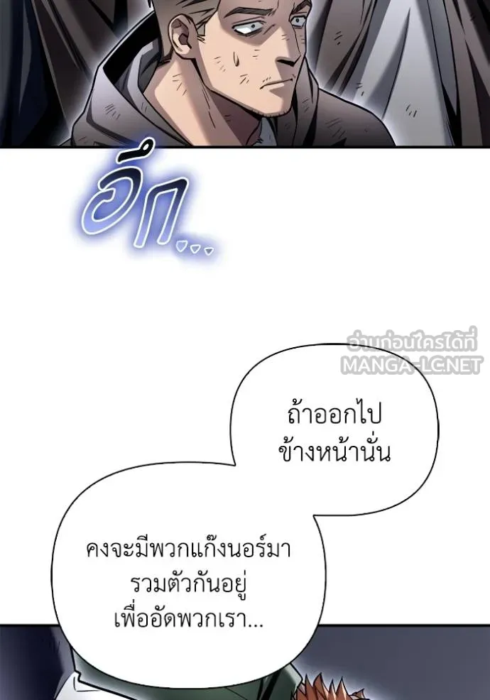 เกมของยอดมนุษย์ ตอนที่ 122 รูปที่ 126
