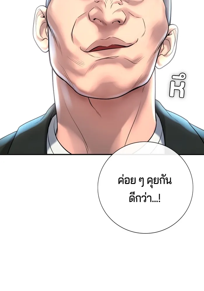 คูเซรา ตอนที่ 1 รูปที่ 260