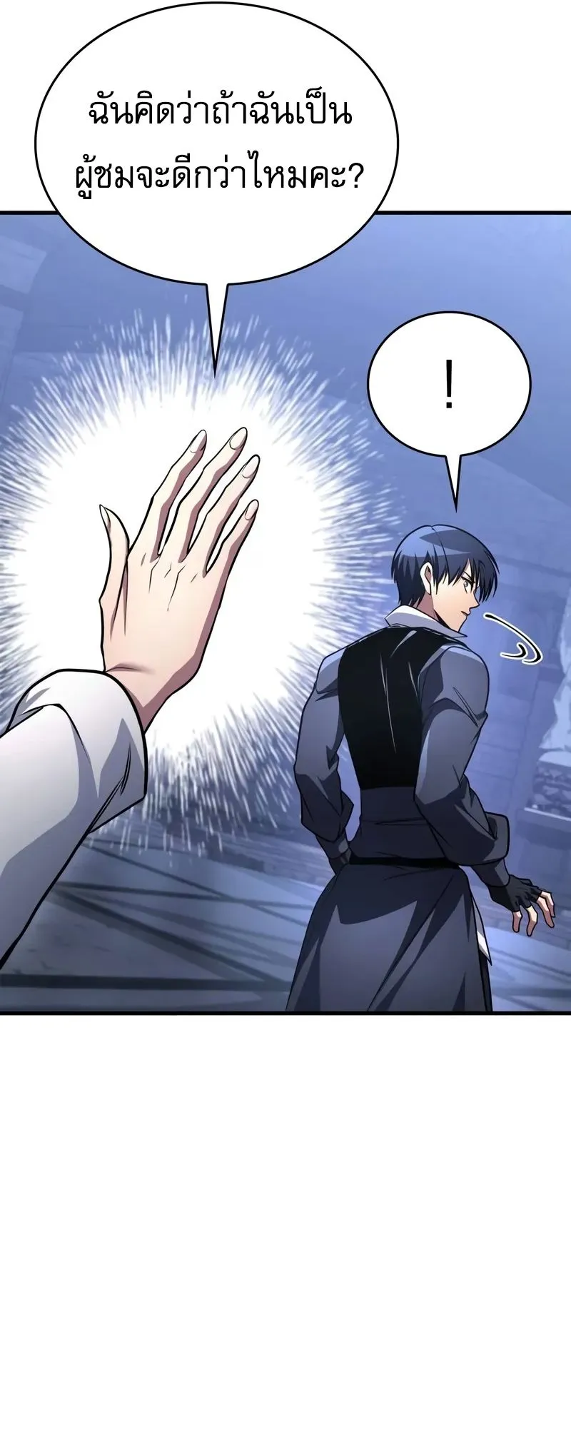 My Exclusive Tower Guide ค_ม_อกลย_ทธ_พ_ช_ตหอคอย ตอนที่ ตอนที่ 97 รูปที่ 25