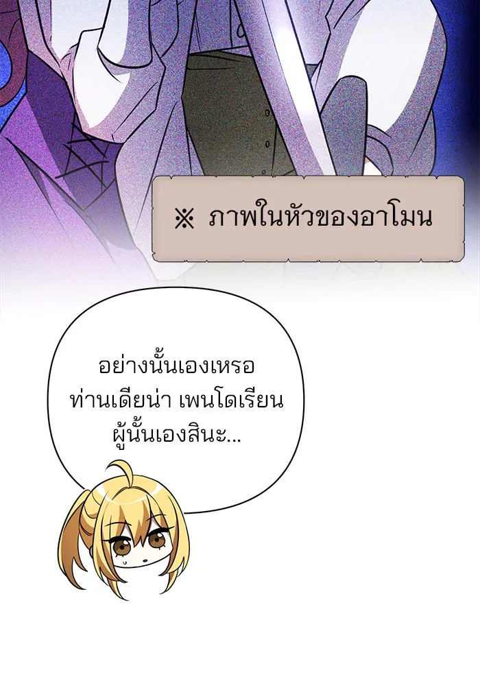 อะคาเดมีนี้เห็นทีจะเจ๊ง ตอนที่ 51 รูปที่ 68