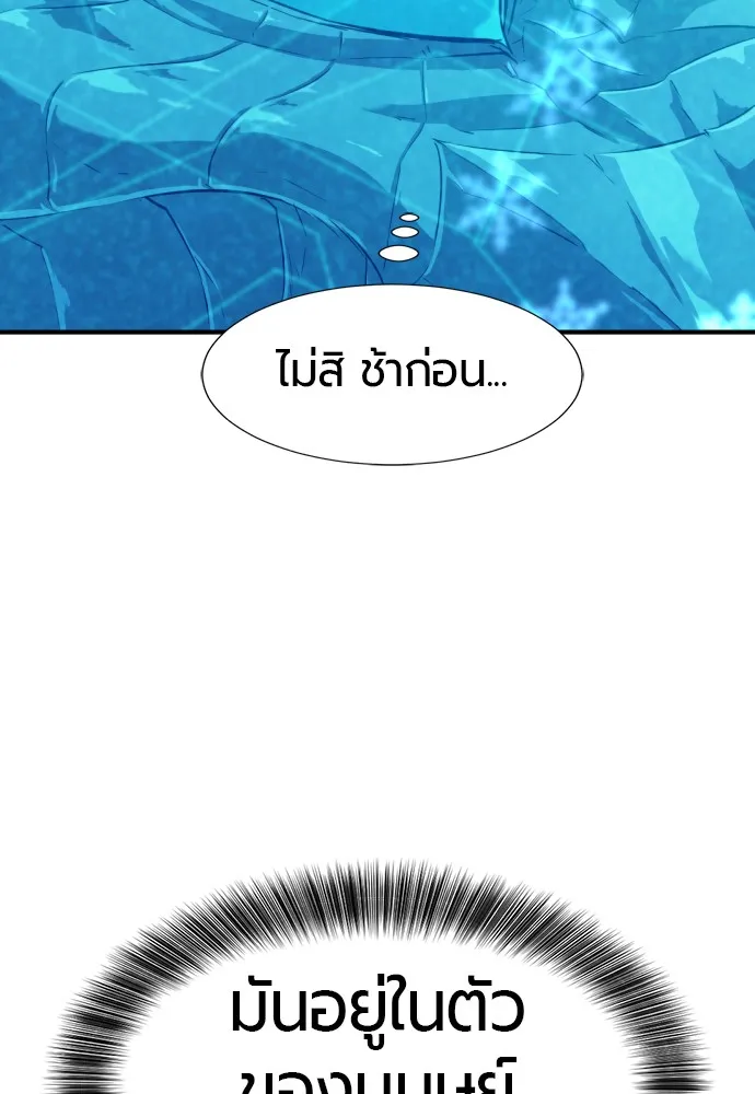 ยอดสถาปนิกผู้พิทักษ์อาณาจักร ตอนที่ 151 รูปที่ 11