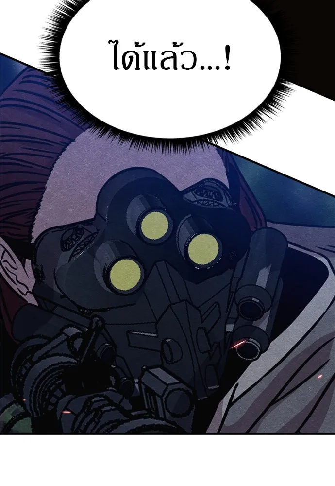 Zombie X Slasher ตอนที่ 40 รูปที่ 82