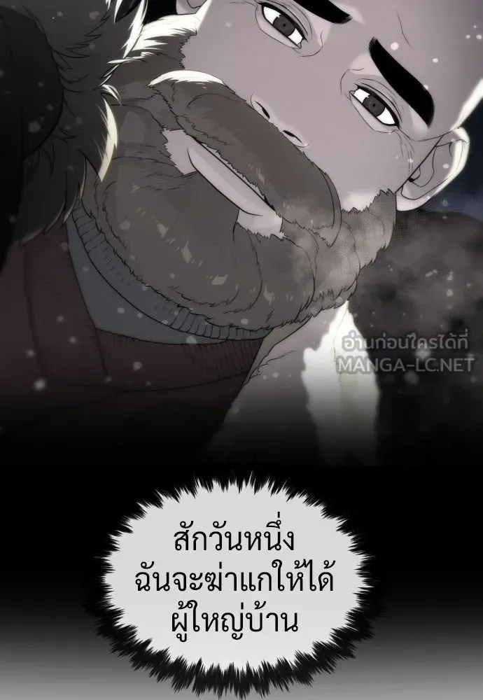 นักฆ่าย้อนวัย ตอนที่ 123 รูปที่ 150