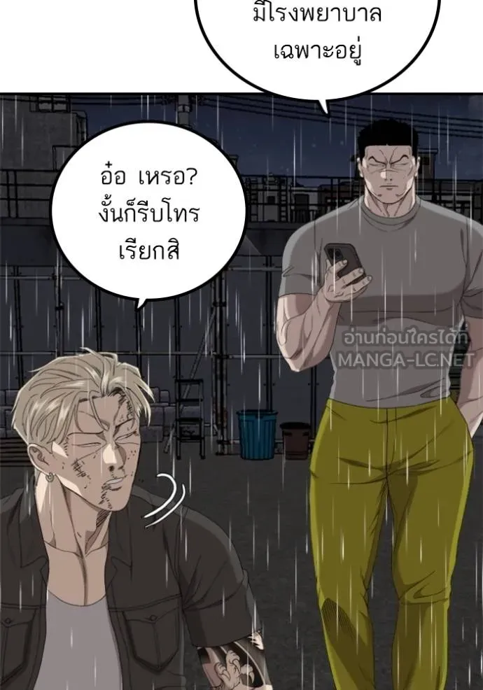BAD GUY ตอนที่ 243 รูปที่ 29