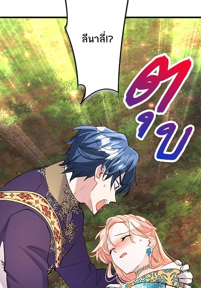 คุณหนูย้อนเวลามาเป็นอัศวิน ตอนที่ 47 รูปที่ 64
