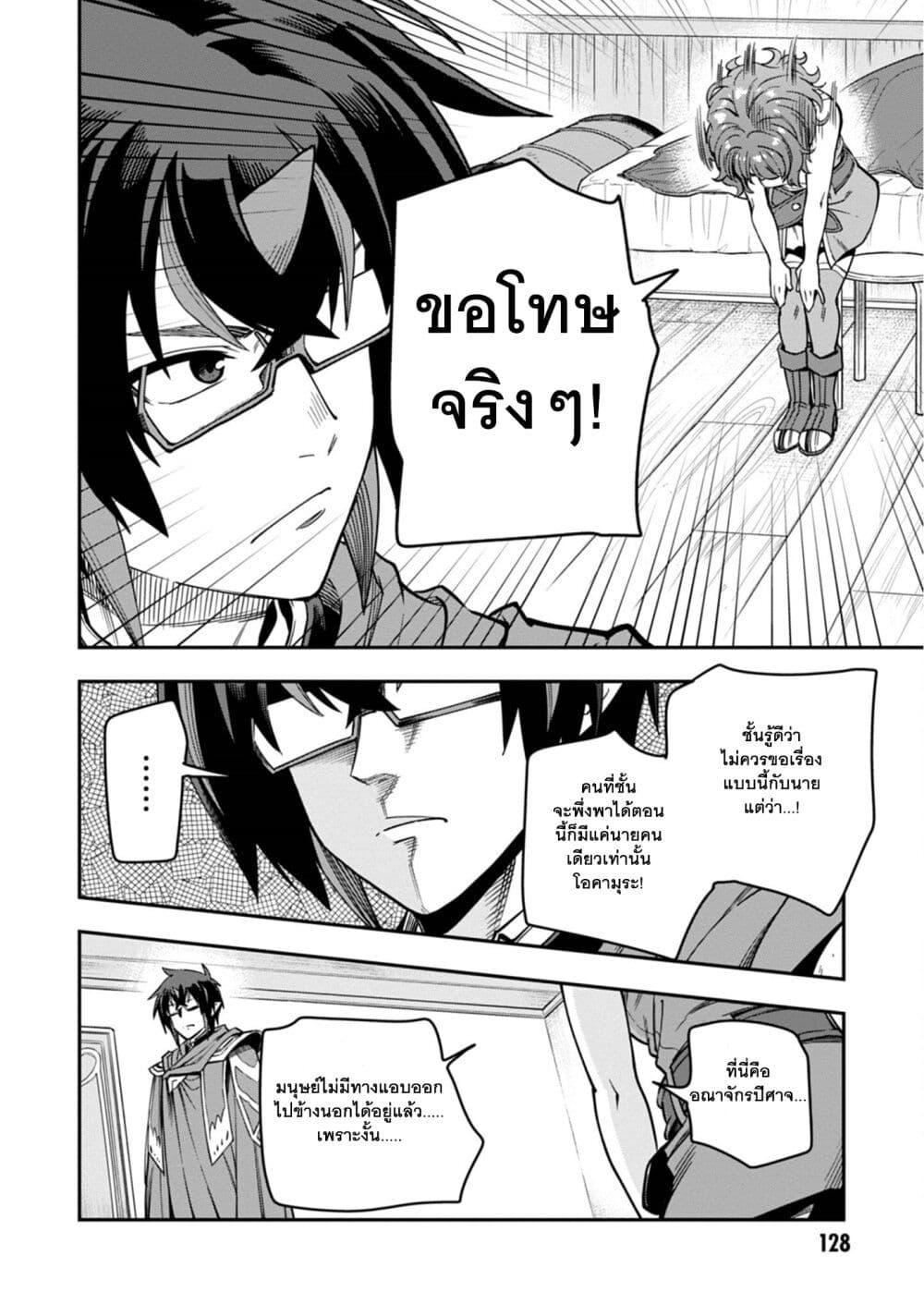 Manga-lc-com อ่านมังงะ อ่านการ์ตูน ออนไลน์ ฟรี Konjiki no Moji Tsukai – Yuusha Yonin ni Makikomareta Unique Cheat ตอนที่ 1 2 3 4 5 6 7 8 9 10 11 12 13 14 ฟรี ไม่มีโฆษณา Manga-lc - อ่าน มังงะ อ่าน การ์ตูน ออนไลน์ อ่านมังงะ ฟรี