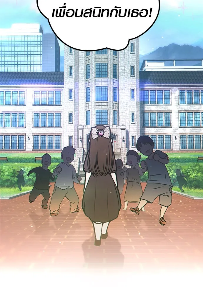 บันทึกรักลูกสาวเจ้าพ่อ ตอนที่ 1 รูปที่ 86