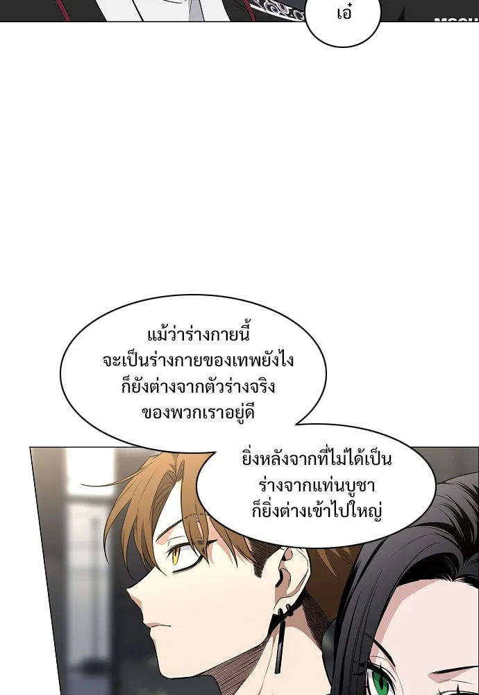 JAKDU ตอนที่ 67 รูปที่ 13