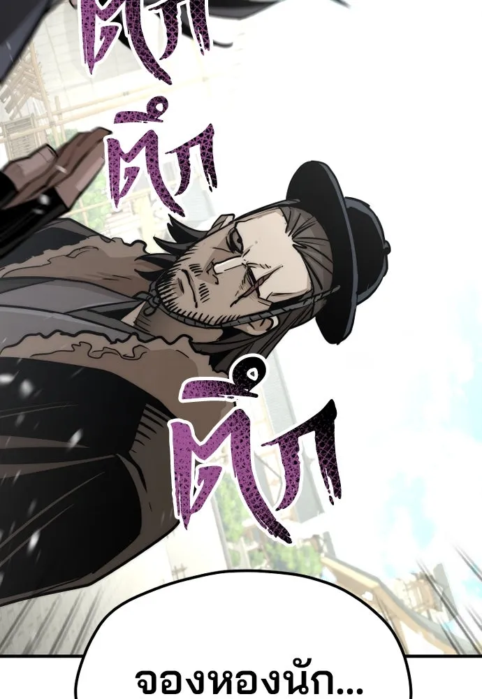 เส้นทางสู่เทพมาร ตอนที่ 28 รูปที่ 167