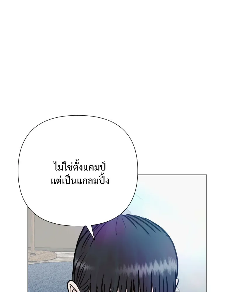 รักนี้ไม่ต้องมีเซนส์ ตอนที่ 38 รูปที่ 80