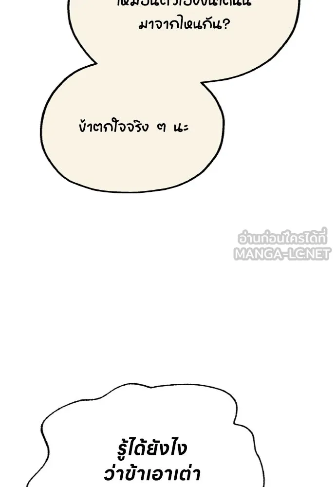 ข้าเนี่ยนะเป็นพระสนม ตอนที่ 84 ตอนนี้ข้าเชื่อใจเจ้าได้แล้ว รูปที่ 72