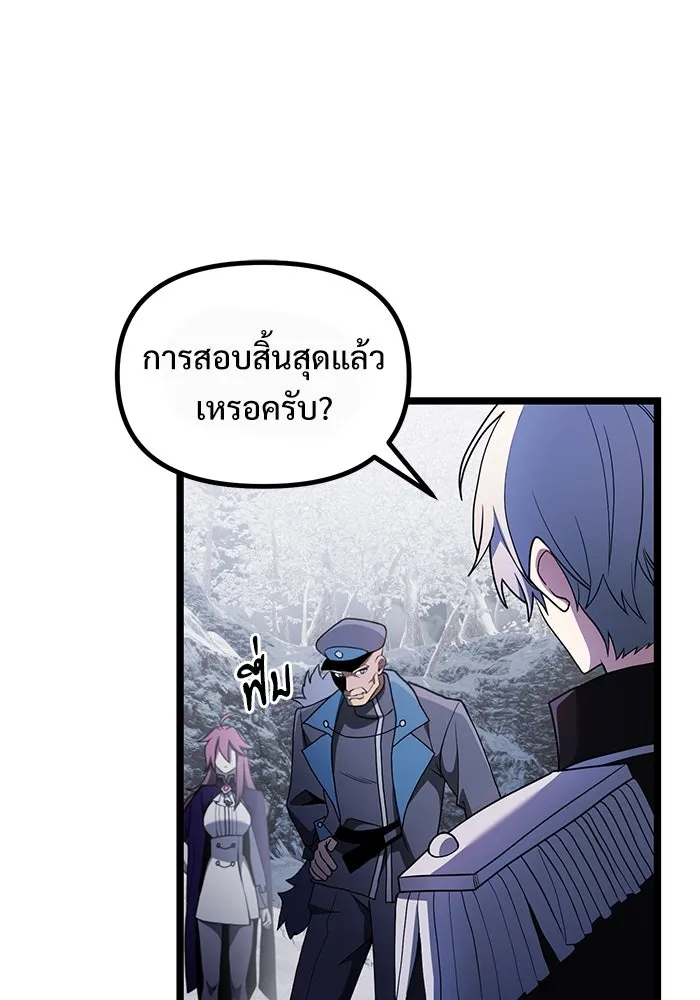 อัศวินดำล่าท้าเวลา ตอนที่ 42 รูปที่ 38