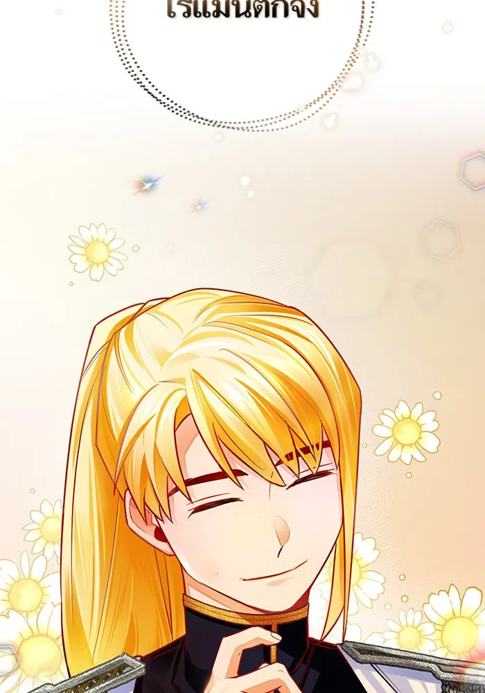 บุตรีดยุกขอไม่แต่งงานbrกับหนุ่มในฝัน ตอนที่ 32 รูปที่ 77