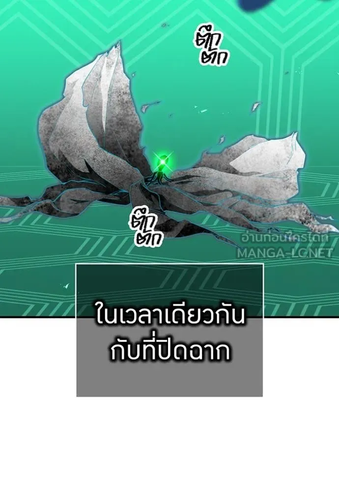 ฮันเตอร์สกิลโกง ตอนที่ 80 รูปที่ 190